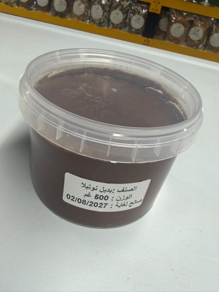 بديل النوتيلا